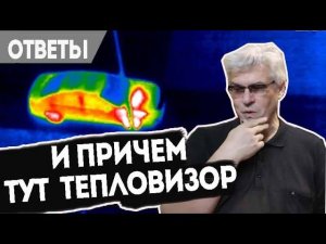 Плохо прогревается и увеличился расход топлива Форд.