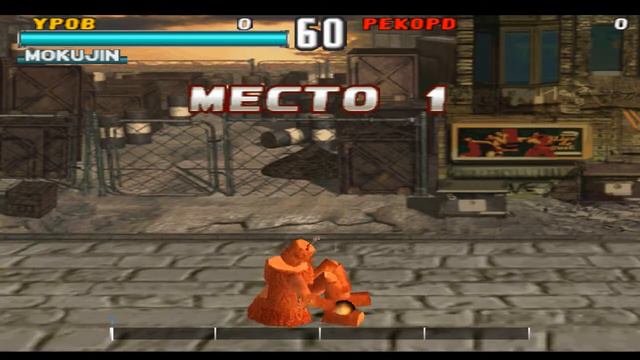 [2In1] Tekken 3 & Tekken 3+ [SLPS-01300] [Russian] [FireCross]