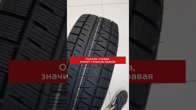 Как ставить асимметричные #шины? #авто