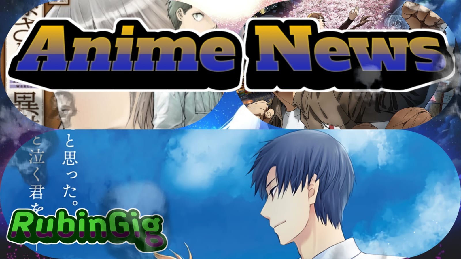Anime News (Мастер на все руки Сайто в другом мире, Шэнмью, Корзинка фруктов: Прелюдия) смотреть онлайн