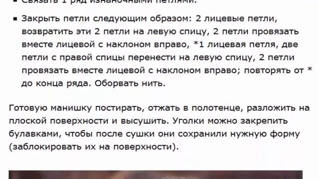 Красивая манишка-воротник спицами смотреть онлайн