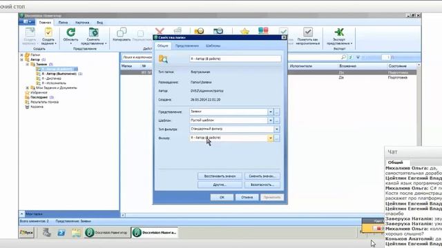 Ролевая модель Docsvision - управляй документами ПО-НОВОМУ!