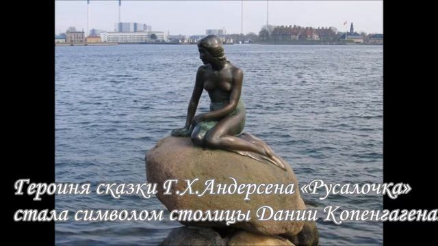 Великий сказочник