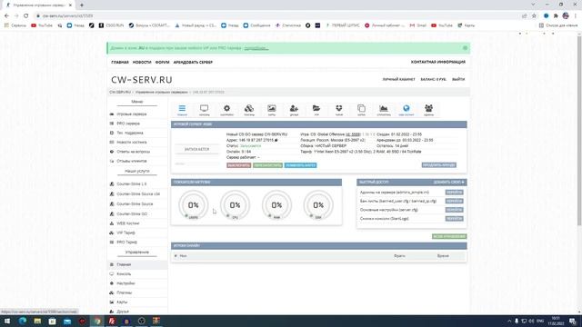КАК УСТАНОВИТЬ СБОРКУ НА ХОСТИНГ CW-SERV /КАК СОЗДАТЬ СВОЙ СЕРВЕР! смотреть онлайн