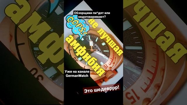 Что такое бронзовая Амфибия?? смотреть онлайн