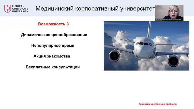 Как выбрать стратегию ценообразования и использовать лайфхаки / Ольга Берестова смотреть онлайн