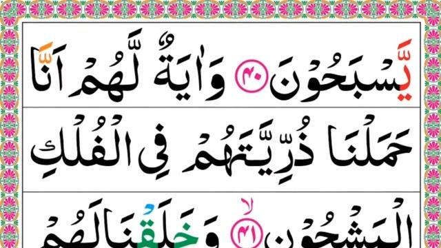 Surah Yaseen Full HD | Beautiful Panipati Voice |سورة یس پانی پتی تلاوت| @readquranathome