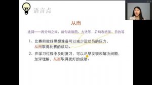 HSK5 Standard Course Lesson5 Part 1  |  Spring water in Ji'nan  -1 |  HSK5级标准教程第5课: 济南的泉水-第1部分