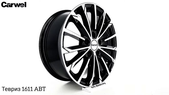 CARWEL Тевриз 1611 ABT / CARWEL Tevriz 1611 ABT смотреть онлайн
