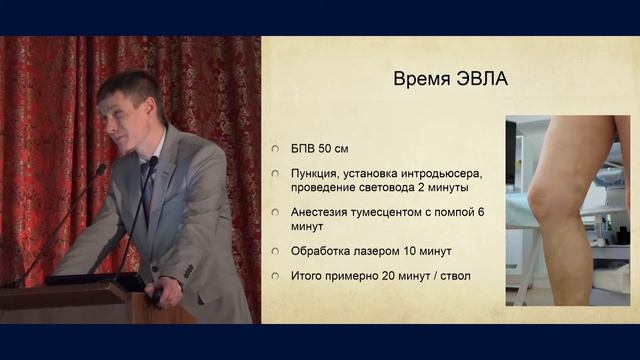Различие взглядов общего хирурга и флеболога по поводу варикозной болезни. Париков М.А. смотреть онлайн