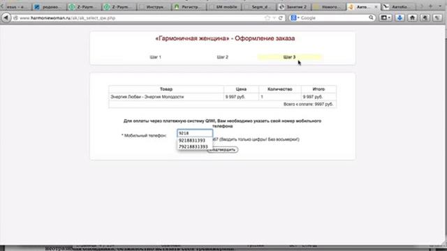 Оплата с помощью QIWI