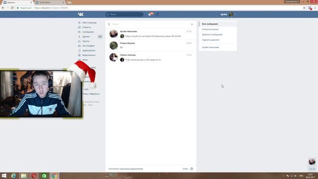 КАК ЧИТАТЬ ЧУЖИЕ СООБЩЕНИЯ ВКОНТАКТЕ ЛЮБОГО ЧЕЛОВЕКА смотреть онлайн