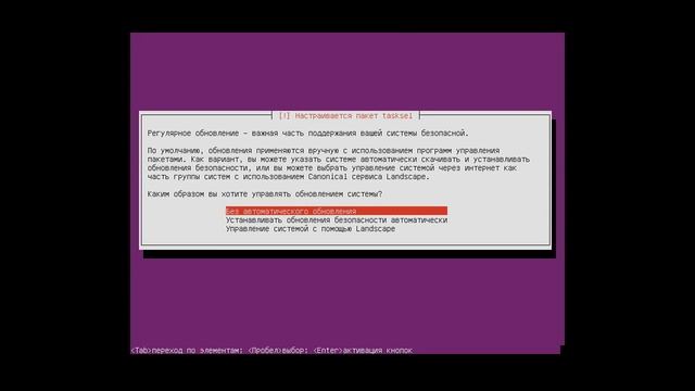 Установка UBUNTU server (инструкция) смотреть онлайн