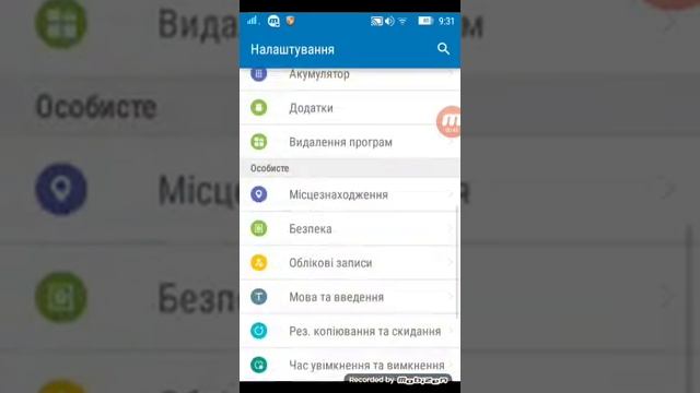 Как запретить телефону установку не нужних программ смотреть онлайн