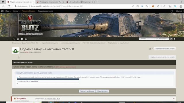 ✔️ Как попасть на открытый ТЕСТ | Wot BLITZ смотреть онлайн