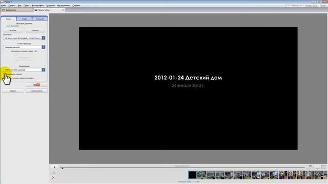 Как делать видео из фотографий в Picasa 3 9 Видеоурок смотреть онлайн
