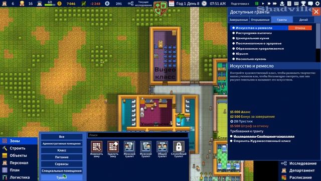 Время экзаменов ☀ Academia: School Simulator Прохождение игры #4 смотреть онлайн