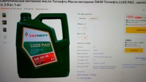 Грязь в моторах от автомобильного масла Татнефть LUXE PAO и Sintec от китайских присадок