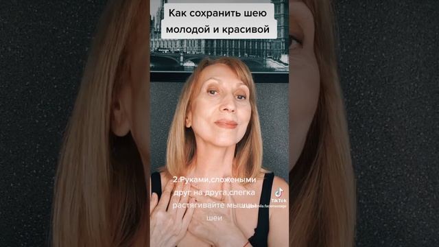 Избавляемся от морщин и дряблой кожи на шее