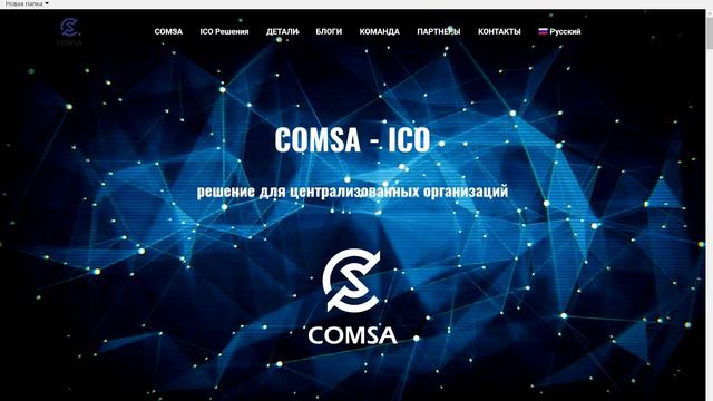 COMSA-Компанией Собрано Более 80 млн $ смотреть онлайн