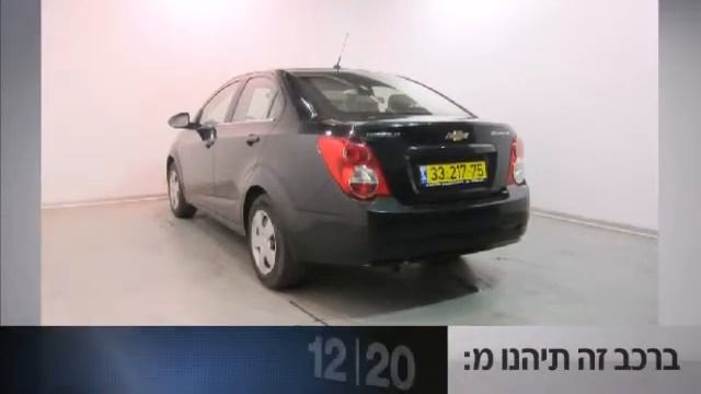 שברולט סוניק 4 דל' 2011 LT אוטו' (1600) смотреть онлайн