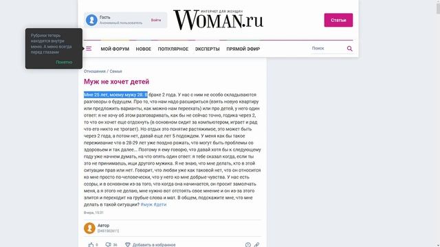 ЧСВ и дача 100 метров / читаем Woman.ru