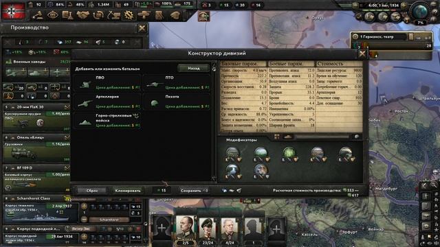 ХОЙКА ДЛЯ ЧАЙНИКОВ #3. Управление дивизиями. HOI4. Gaming world. смотреть онлайн