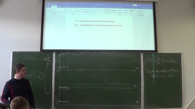 ОАТП23 Лекция 2 (П-регулятор) смотреть онлайн