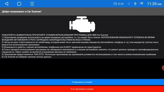 Настройка OBD смотреть онлайн