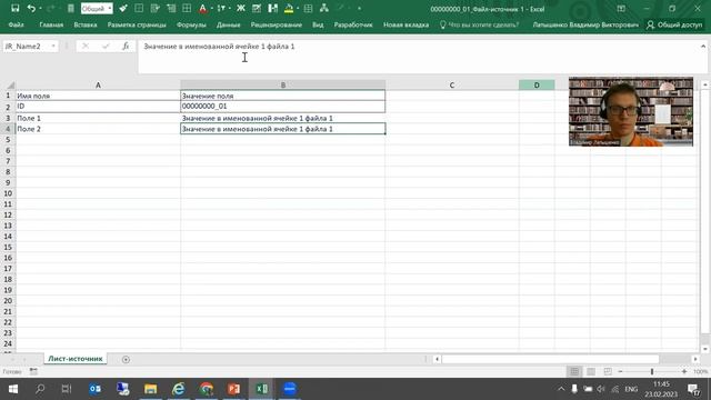 Давно забытый ExecuteExcel4Macro смотреть онлайн