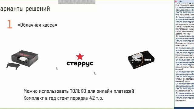 Онлайн-кассы смотреть онлайн