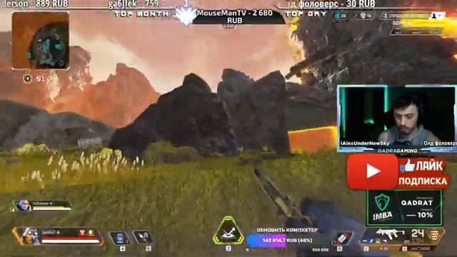 КРАЙ СВЕТА в ИГРЕ - 10 Уровней БП ВСЕМ - Ракеты НЕТ ❤️ qadRaT Apex Legends СТРИМ смотреть онлайн