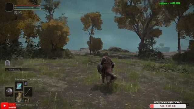 ELDEN RING . № 2. АСТРОЛОГОМ ПРОХОЖДЕНИЯ !!!. STREAM смотреть онлайн