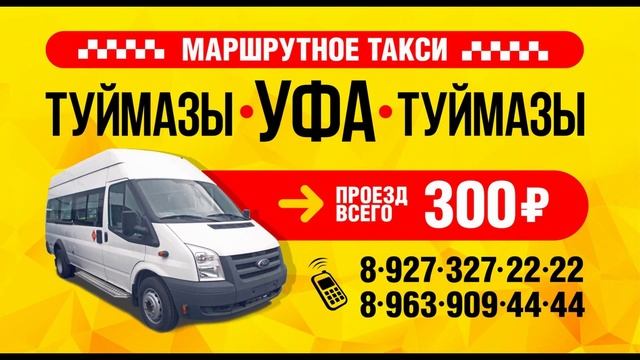 Туймазы Уфа смотреть онлайн