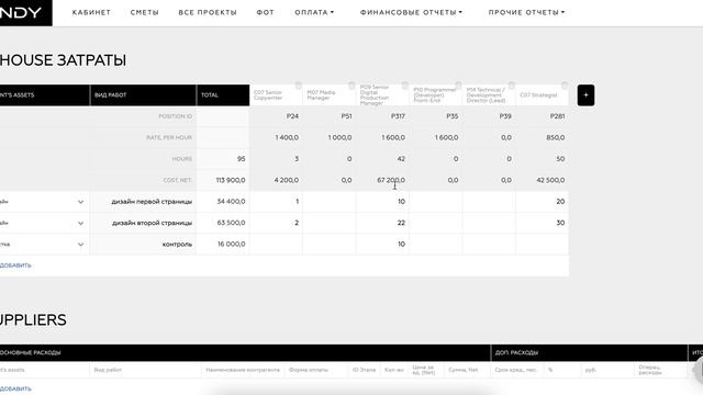 Генератор смет / CE (in / out) calculation смотреть онлайн