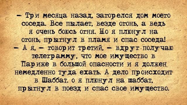 ✡️Мёртвый Дядя из Нью-Йорка! Еврейские Анекдоты! Анекдоты Про Евреев! Выпуск #250 смотреть онлайн