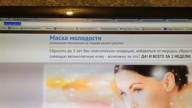 Омолаживающая маска Beauty Line, как купить смотреть онлайн