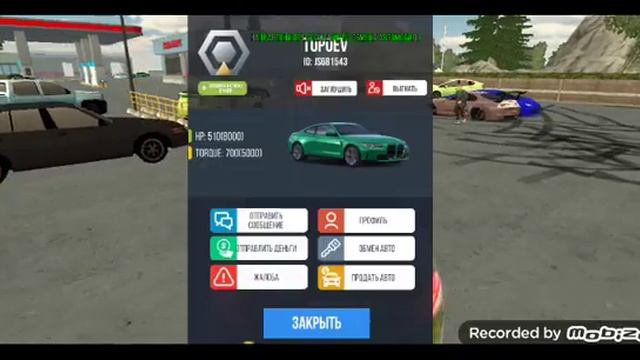Я катаюсь на новой машыни . Мерседес БАНАН и хочу новую новую. BMW . смотреть онлайн