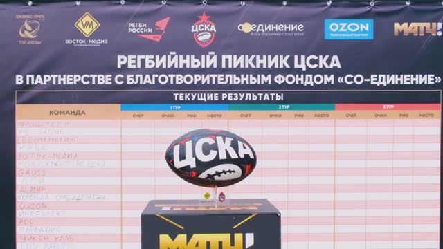 ФОНД СОЕДИНЕНИЕ ТЭГ РЕГБИ смотреть онлайн