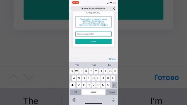 Регистрация и получение программы "Посредник ТК Садовод" смотреть онлайн