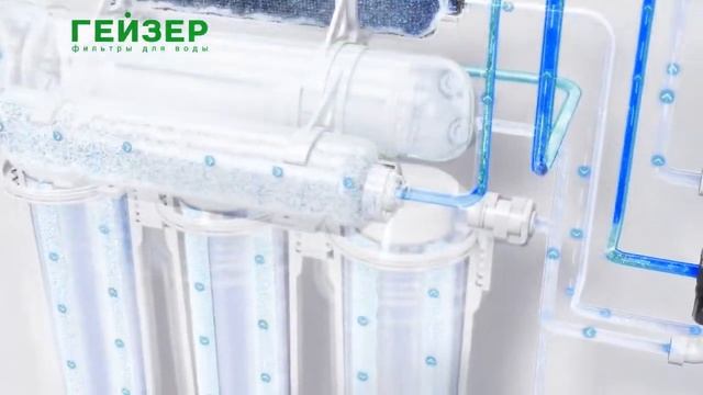 Система обратного осмоса Гейзер Аллегро ПМ смотреть онлайн