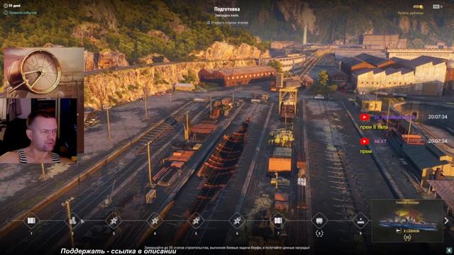 #5 по World of Warships (Кораблики) смотреть онлайн