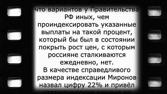 Срочная новость о повышении пенсий с 1 июня смотреть онлайн