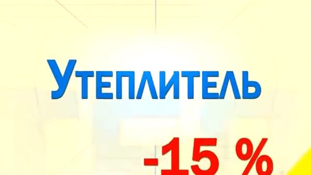ИДД утеплитель смотреть онлайн