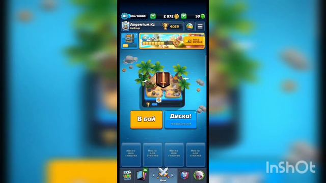Мой аккаунт в Clash Royale!Зашел в игру спустя год!!! смотреть онлайн