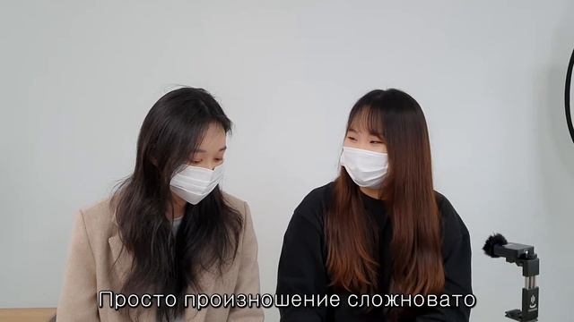 Кореянка учит русский язык. Учим русский с кореянкой смотреть онлайн