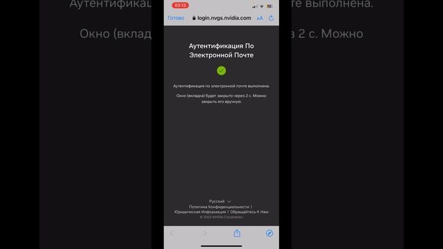 GeForce Now-играй без очереди