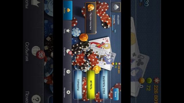 [Ищу друзей] в игре [World Poker Club] смотреть онлайн