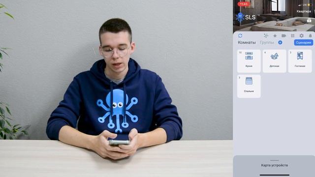 Знакомство с приложением SLS