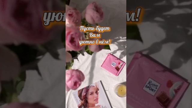 С Добрым осенним утром